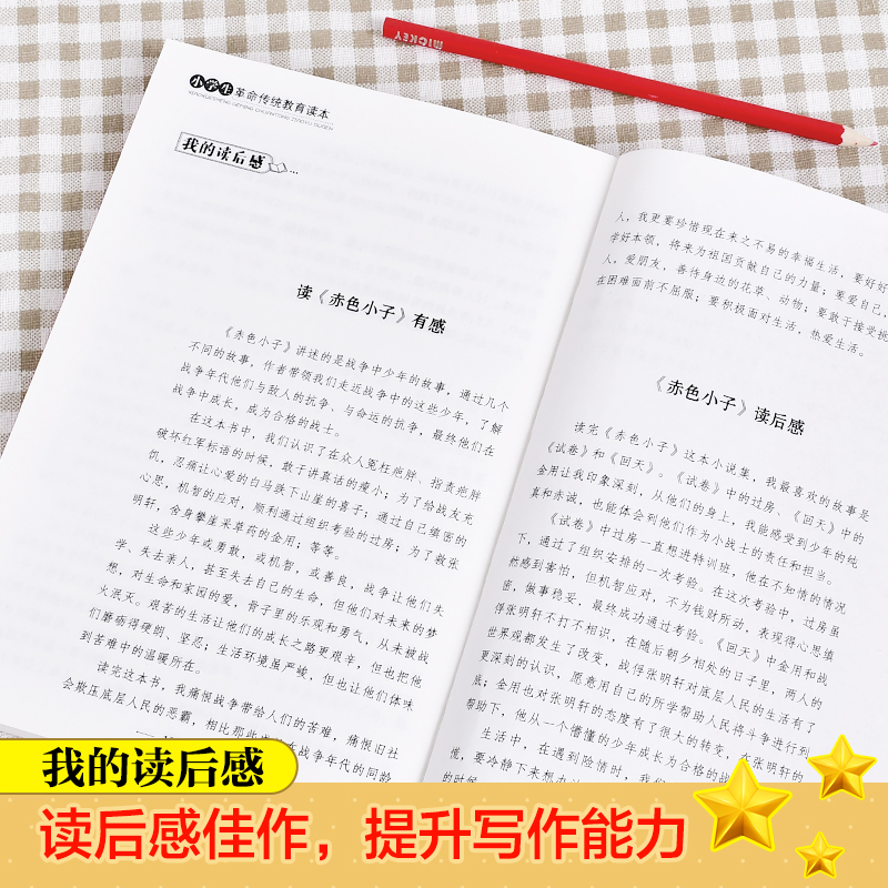 【任选】全套13册小学生红色经典书籍革命传统教育读本三四五年级课外书小英雄雨来少年英雄王二小铁道游击队雷锋 - 图1