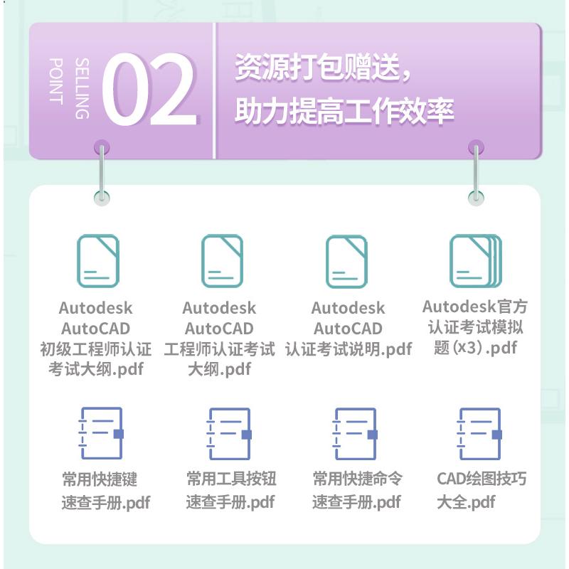 cad教程教学书籍2021新版 cad基础入门教程书籍 AutoCAD从入门到精通实战案例版 cad2020机械设计制图绘图室内设计零基础自学正版 - 图0