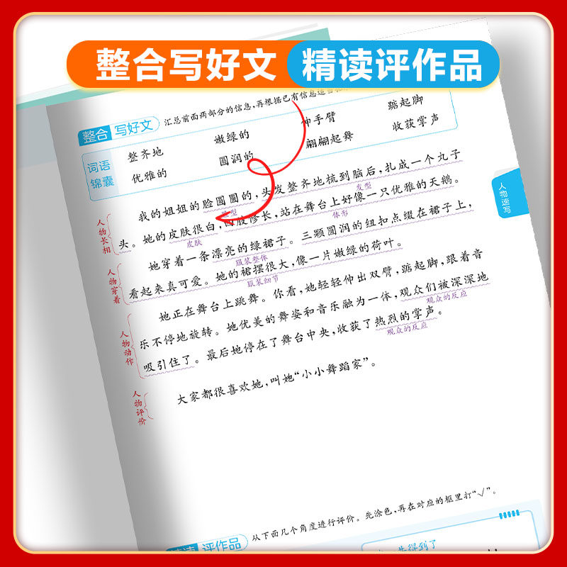 【新华文轩】2026春53看图写话二年级一年级上册下册53小学基础练语文全国通用曲一线作文素材大全专项练习1-2年级同步训练