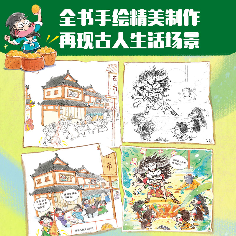 《传统文化有意思》第1辑(全6册) 历史就在身边古代老百姓的生活画卷6~8岁自主阅读爆笑古代生活史 给孩子看看五花八门的很久以前 - 图2