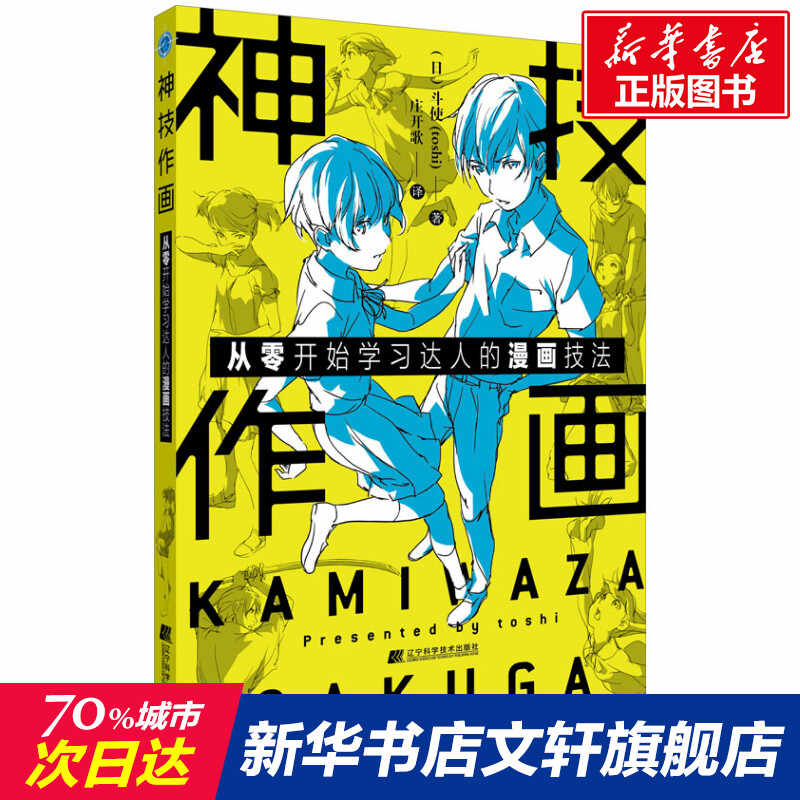 漫画达人 新人首单立减十元 21年9月 淘宝海外