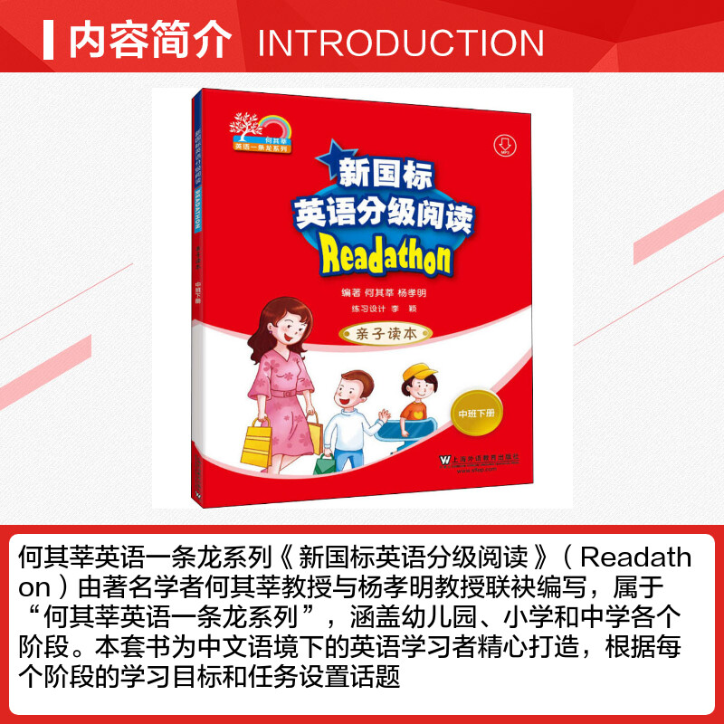 新国标英语分级阅读中班下册儿童早教启蒙亲子读物益智游戏手工绘本新华书店正版图书籍文学畅销读物小学生推荐阅读作品 - 图1