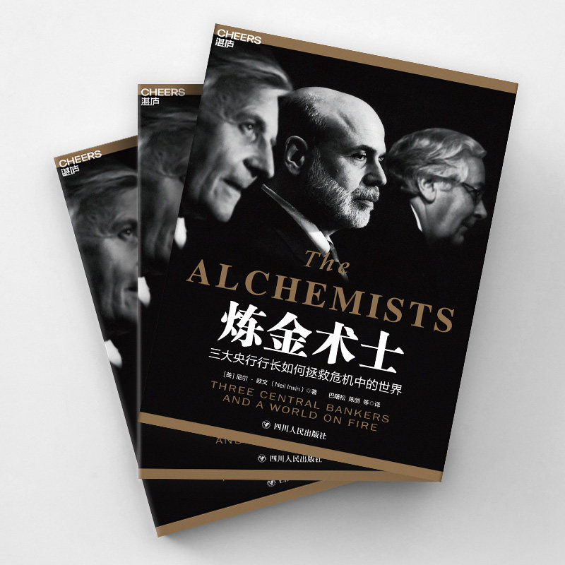 炼金术士 (美)尼尔·欧文 四川人民出版社 正版书籍 新华书店旗舰店文轩官网,淘宝优惠券,粉丝福利购,淘宝优惠卷