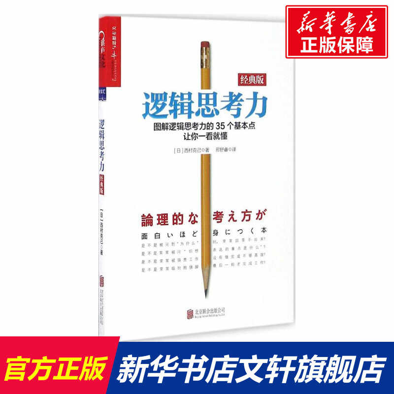 逻辑思考力 新人首单立减十元 21年8月 淘宝海外 逻辑思考力 新人首单立减十元 21年8月 淘宝海外