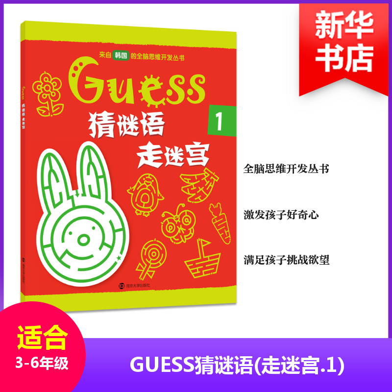 Guess韩国 新人首单立减十元 21年9月 淘宝海外 Guess韩国 新人首单立减十元 21年9月 淘宝海外