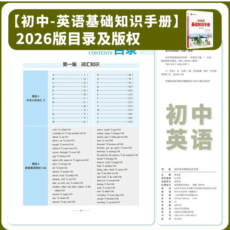 【新华正版】2025初中语文基础知识手册大全初一二三专项训练 薛金星中学教辅 七八九年级初中生中考复习资料古诗文言文阅读理解