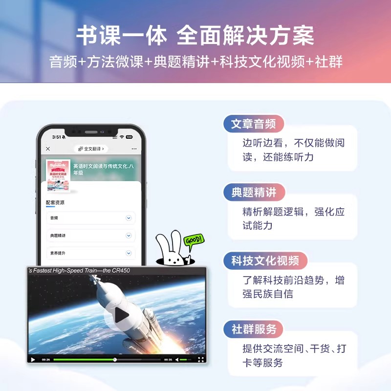 2027新星火英语初中英语时文阅读七八九年级上下册初一初二初三中考英语时文阅读与传统文化写作完形填空与阅读理解专项训练习题