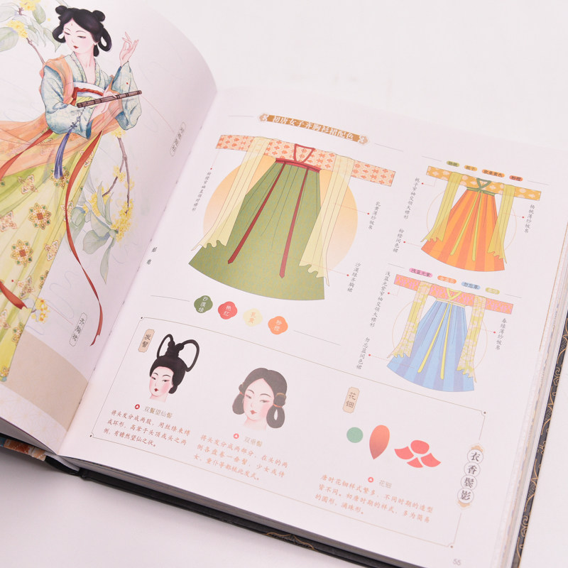 汉服经典纹样与配色图鉴 红糖美学 华夏衣橱中国传统服饰美学纹样图鉴汉服设计服装样式配色设计搭配参考 35类传统中国色服饰纹样