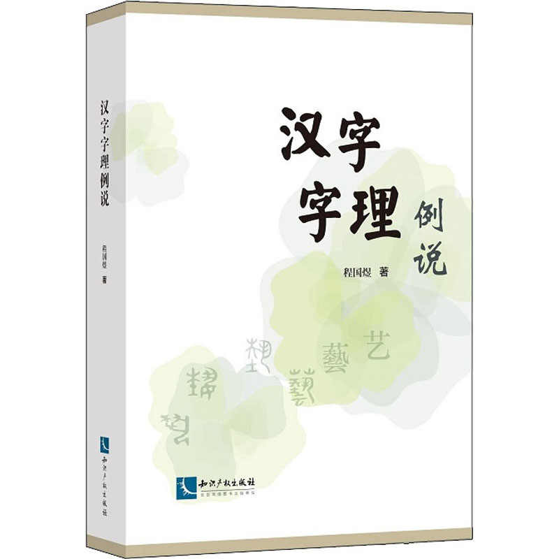 国汉字 新人首单立减十元 21年7月 淘宝海外