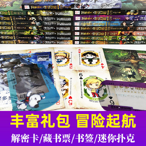 墨多多谜境冒险全套41册所罗门王的魔戒第22册生死树下的窃语阳光漫画文字版迷境秘境探险不可思议事件薄揭秘紫龙村雷欧幻像莫多多 - 图2