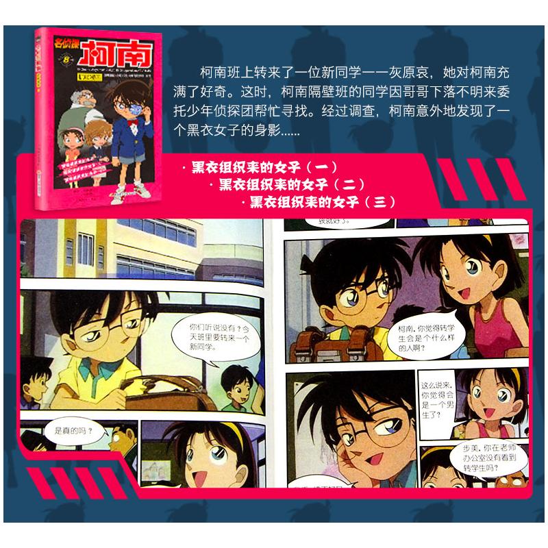 名侦探柯南漫画书系列全套60册儿童漫画探案系列儿童侦探推理小说故事书小学生破案悬疑爆笑动漫动画书籍三五六四年级阅读课外书-图1