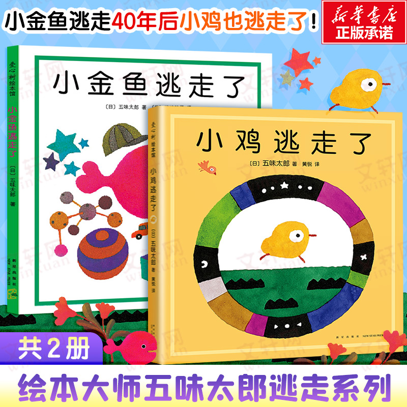 8505円 買い取り 絵本まとめ売りNO.44 五味太郎作品20冊セット 0歳1歳2歳3歳4歳5歳6歳 8505円 買い取り 絵本まとめ売りNO.44 五味太郎作品20冊セット 0歳1歳2歳3歳4歳5歳6歳