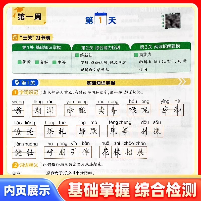 新华文轩2024秋新版经纶学霸小升初暑假衔接语文数学英语初中一年级预科班小学六年级上下册预备新初一六升七期末教材作业预习资料