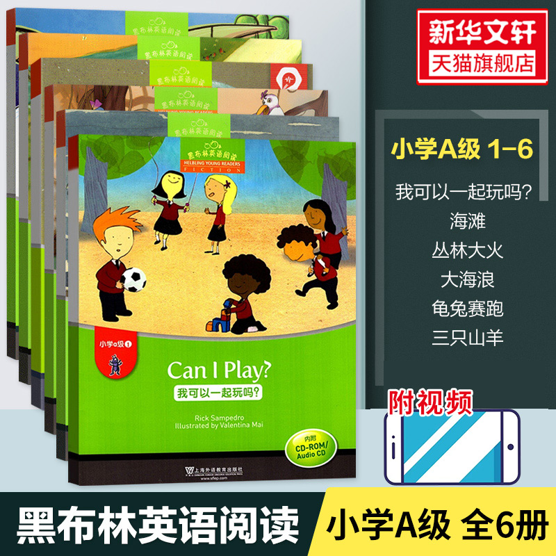 黑布林英语阅读 小学abcde级全套 寒暑假阅读三只山羊大海浪出售爸爸渔夫和他的妻子过冬的食物海滩自私的巨人海滩过冬的食物 - 图0