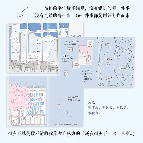 做个易碎品也可以 允许情绪流过自己 鹿柯珂Ikoko漫画绘本故事仪式感礼物 情绪修复自我重建轻心理学绘本 治愈插画集画册漫画书籍 - 图1