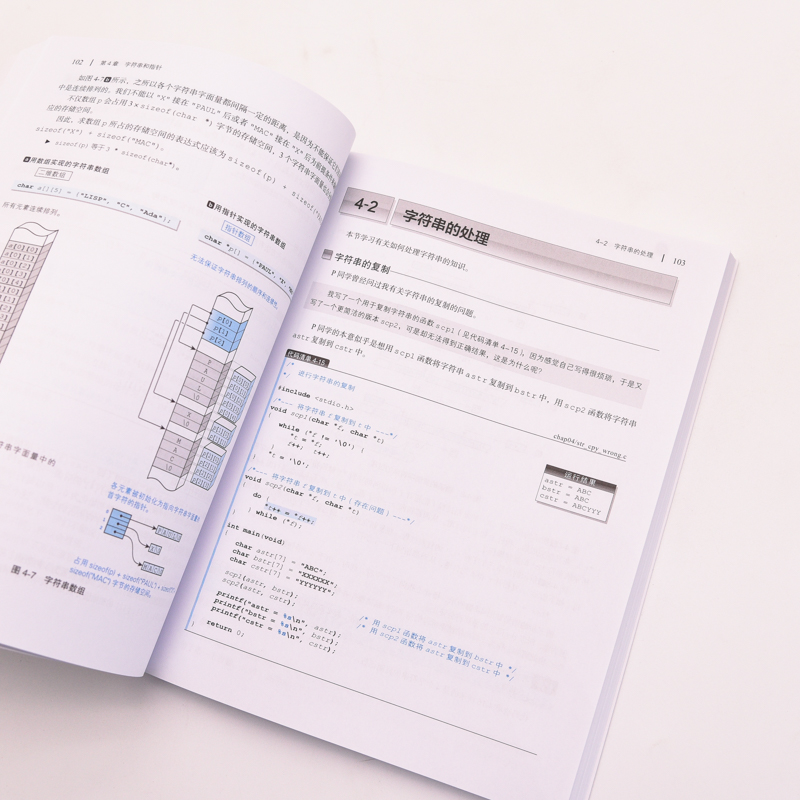 明解C语言 实践篇 柴田望洋 基础编程自学c语言从入门到精通 c#教程计算机程序设计编程开发教材书籍 人民邮电出版社 新华正版书籍 - 图2