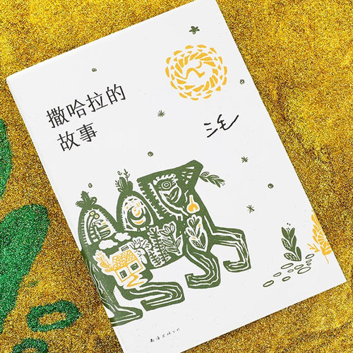 三毛作品全集12册 新版套装 亲爱的三毛我的宝贝撒哈拉的故事万水千山走遍雨季不再来我的灵魂骑在纸背上三毛游文学随笔畅销书籍 - 图2