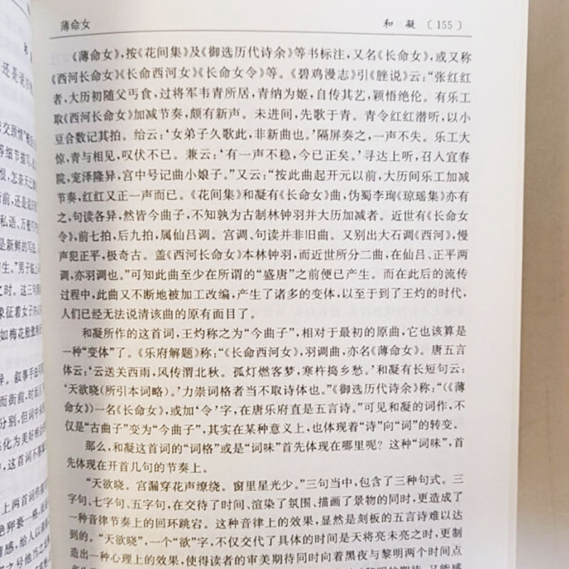 正版包邮唐诗鉴赏辞典+宋词鉴赏辞典上下全套共3册精装版唐诗宋词元曲全集中国古诗词大会全集古诗词鉴赏析畅销诗歌诗词书籍-图3