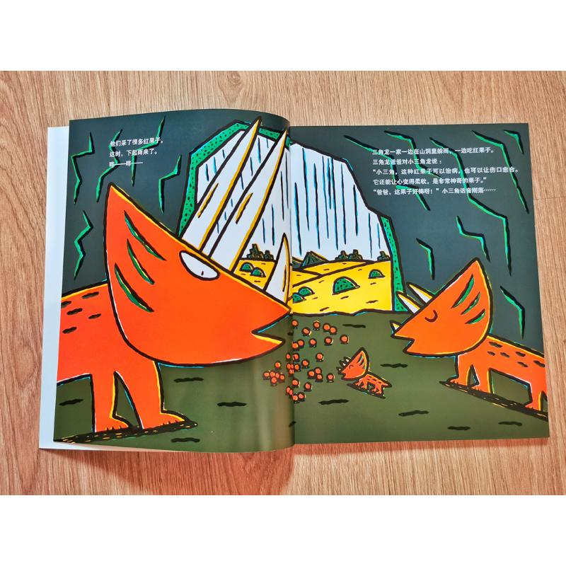 宫西达也恐龙系列绘本 3-6-8岁蒲蒲兰幼儿园儿童故事书你看起来好像很好吃我是霸王龙永远永远爱你漫画书绘本故事 - 图1