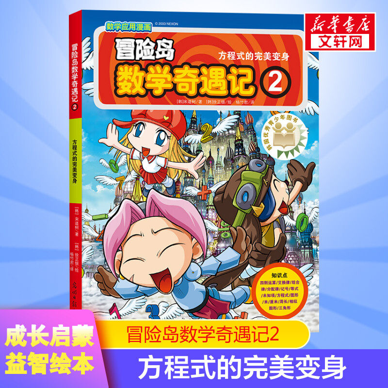 数学方程式书籍 新人首单立减十元 21年8月 淘宝海外