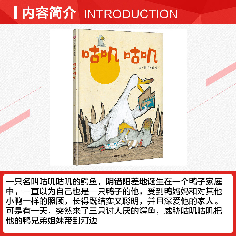 咕叽咕叽信谊绘本故事书 3-6岁信谊世界精选图画书精装硬皮绘本亲子睡前故事儿童情商成长早教启蒙学前读物书籍-图1