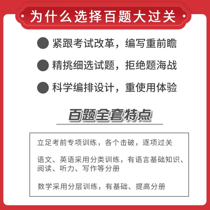 2024百题大过关高考高中语文基础知识手册十个100题语文古代文化常识高考语文选择题专项训练高考语文复习资料正版书籍 - 图2