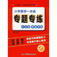 数学一本通 新人首单立减十元 21年8月 淘宝海外