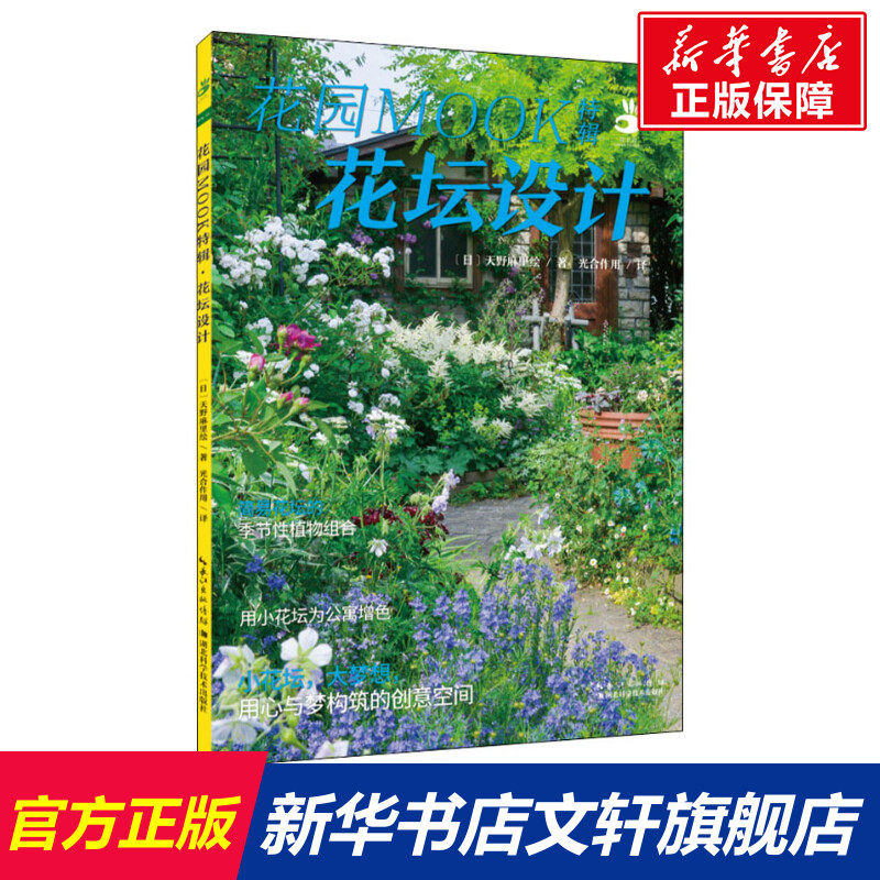 日花坛 新人首单立减十元 21年9月 淘宝海外