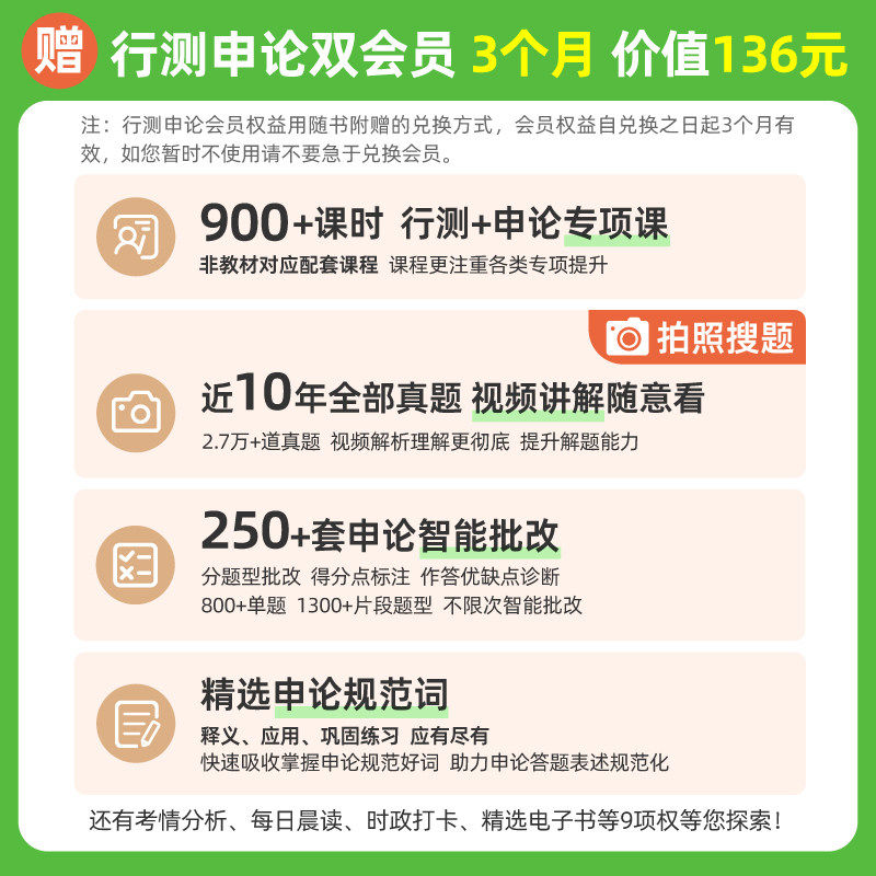 粉笔公考2027国考省考国家公务员考试用书教材真题试卷申论和行测考公资料980网课陕西云河湖南北贵州安徽四川山广东浙江西福建辽