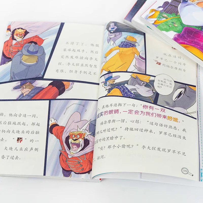 大侦探福尔摩斯探案集小学生版全套漫画版58册探案笔记圣诞奇遇m博士外传儿童课外读物侦探推理小说青少版福尔摩斯探案全集正版 - 图2