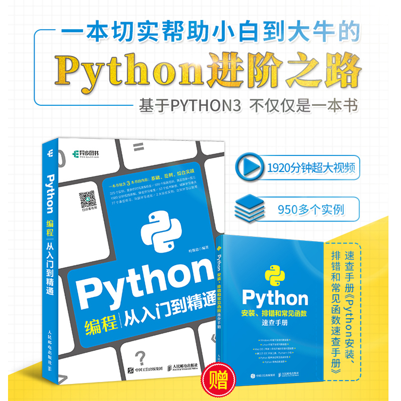 Python网络爬虫大数据 新人首单立减十元 21年11月 淘宝海外