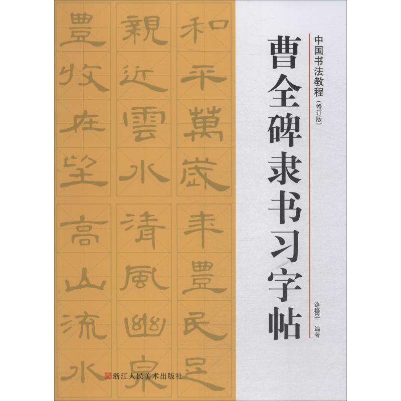 楷书习字帖推荐品牌 新人首单立减十元 21年6月 淘宝海外