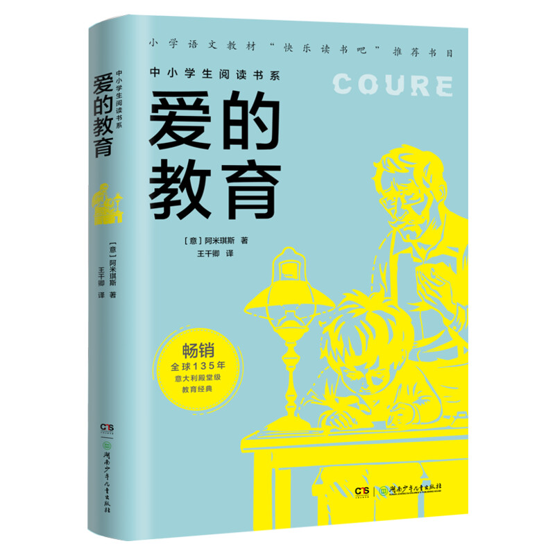 笔墨书香黔贵推荐 三年级小学生课外阅读书籍 钟南山生命的卫士 我可以撒谎吗孙悟空在我们村里稻草人书叶圣陶宝葫芦的秘密正版书 - 图3