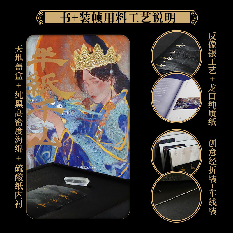 半纸千山 莲羊2025年新书画集 50余幅岩彩和数字绘画作品 岩语艺术画册书国风传统岩彩绘画技法基本知识教程个人作品集 莲羊画集,淘宝优惠券,粉丝福利购,淘宝优惠卷