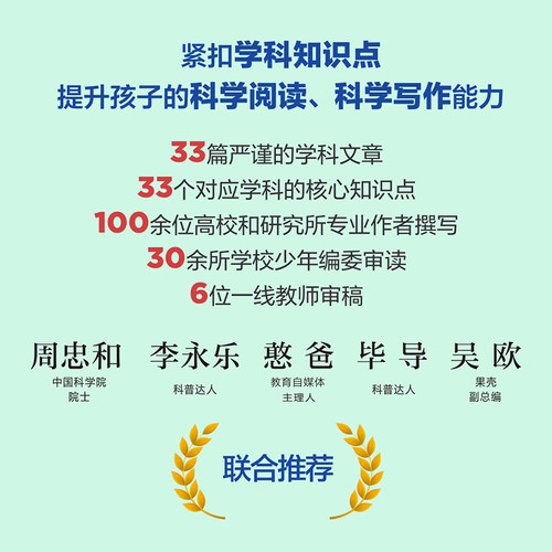 给少年的科学书 万物皆数学 果壳 给孩子的科学书紧扣中学数学教纲知识点让数学有趣让学习简单正版书籍 暑期阅读 - 图1