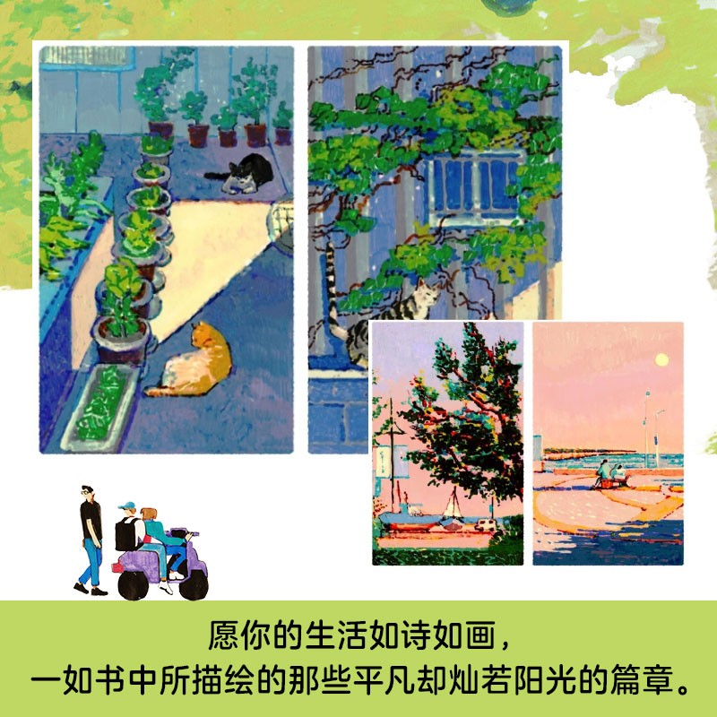 有一年+生活蒙太奇2本套装天然画集两本【海量随书赠品】卡通绘本艺术画册轻松解压艺术绘画收藏鉴赏美术书籍天然漫画作品集-图2