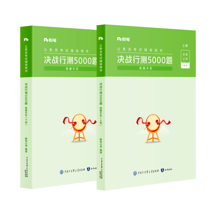粉笔公考2025决战行测5000题 数量关系国考省考国家公务员考试河南广东江苏贵州山东陕西浙江河北四川历年真题题库试卷刷题题库 - 图3