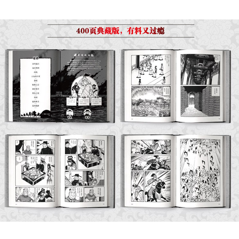 【新华文轩】三国志漫画第一部1-5本全5的套装 横山光辉 中国历史漫画四大名著罗贯中 小中学生三四五六年级初高中课外阅读书 三国