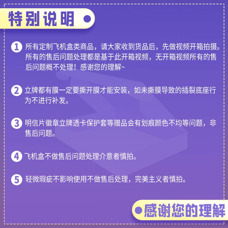 印特签版【主角立牌x4+色纸+吧唧x2+手牌+镭射票x2+Q版立牌+透卡x3】燎原 不问三九 青春言情小说畅销书实体书正版文轩 - 图3