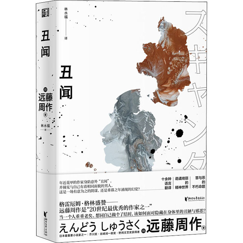 远藤周作 新人首单立减十元 22年1月 淘宝海外 远藤周作 新人首单立减十元 22年1月 淘宝海外