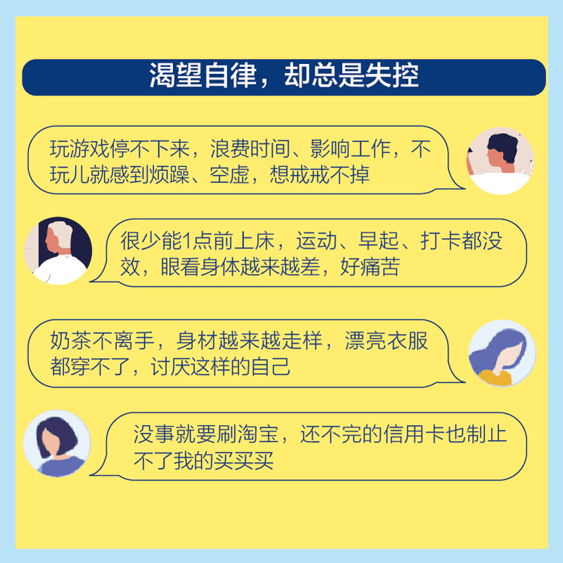 根本停不下来 用心理学戒瘾 做一个自律的人 沈家宏 解决上瘾的共性问题 成瘾的本质是错误的自我疗愈 人民邮电出版社 - 图0