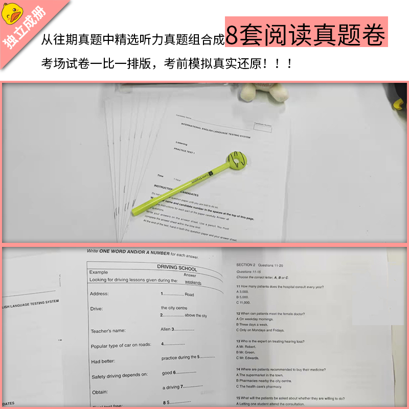 【阅读+听力】鸭圈雅思阅读+听力真题还原2.0王辰雨 IELTS考试a类题库资料搭剑雅18剑桥真题王陆听力语料库顾家北写作刘洪波阅读-图0