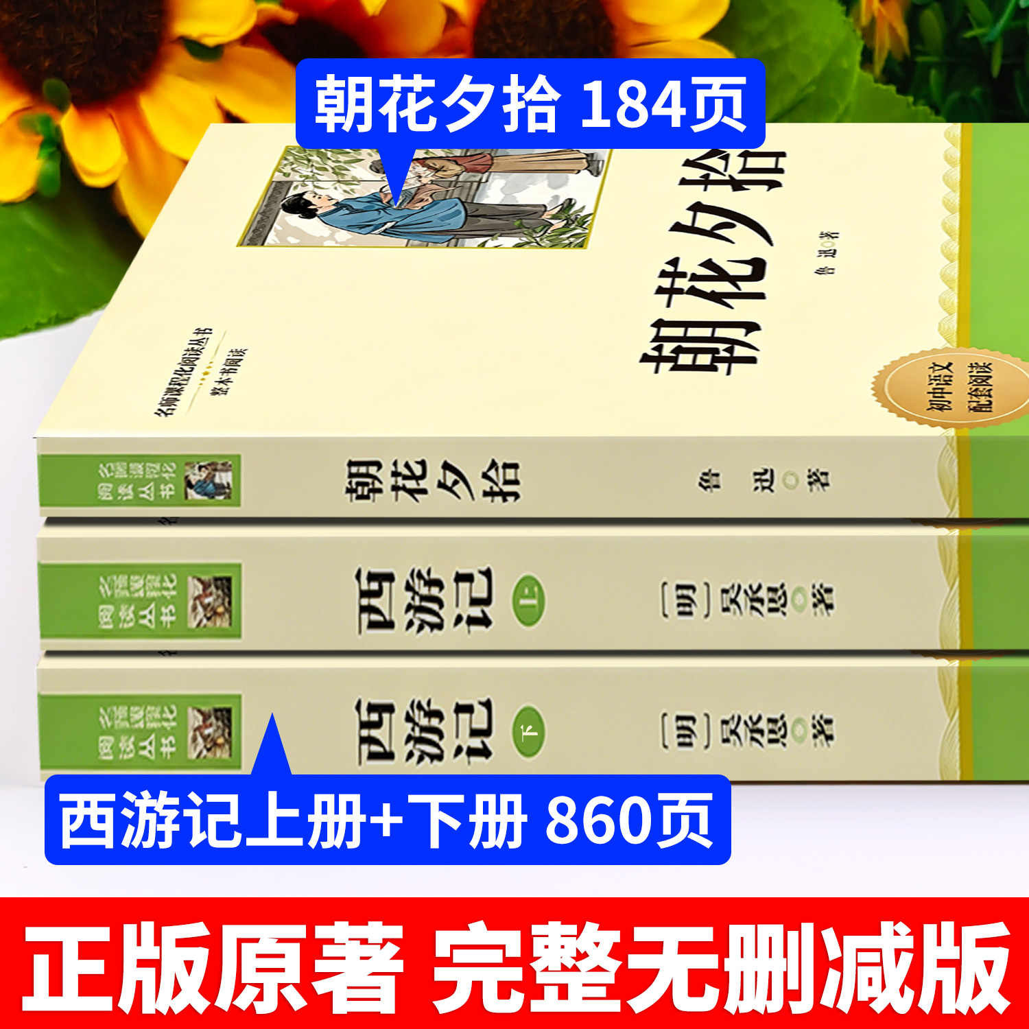 人教版骆驼祥子和海底两万里正版原著人民教育出版社老舍七年级必阅读课外书初中生语文配套读完整版红岩哈利波特银河帝国新华书店