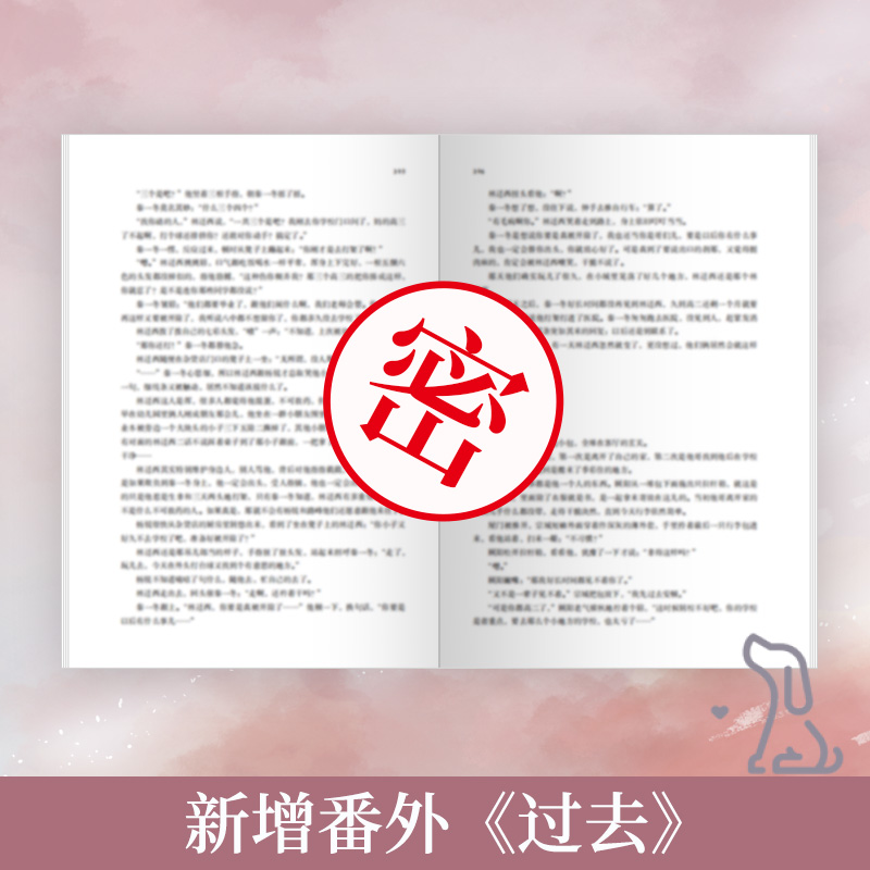 【新华文轩】学乖 幸闻 正版书籍小说畅销书 新华书店旗舰店文轩官网 湖南文艺出版社 - 图3