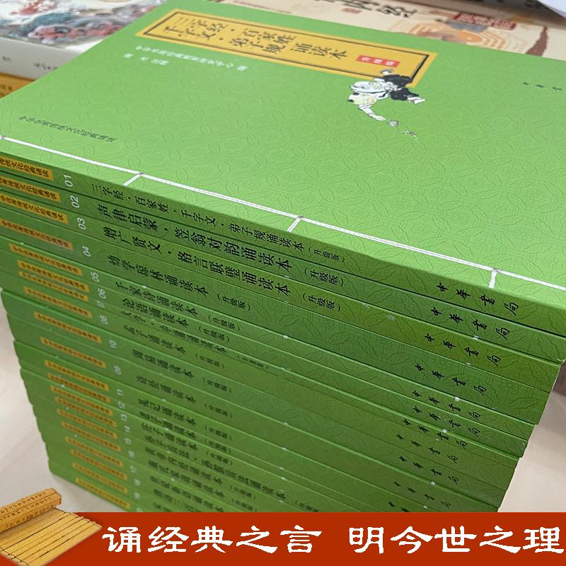 庄子诵读本大字注音版扫码听配套音频中华书局一二三年级小学生课外阅读书籍国学经典完整正版书籍新华书店旗舰店-图2