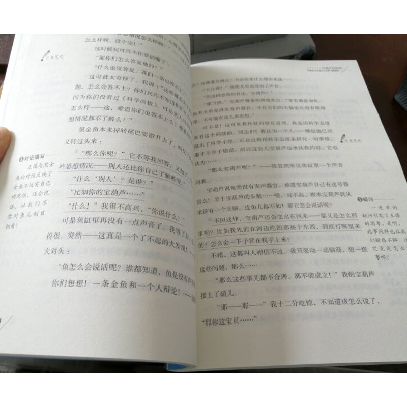 【四年级推荐读物】快乐读书吧上下册 中国古代神话故事希腊神话山海经十万个为什么人类起源的演化过程灰尘的旅行世界经典神话