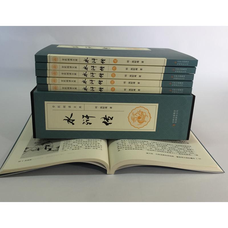 水浒传(全六卷 平装插盒珍藏版) 施耐庵 古典文学名著历史小说青少版四大名著全套原著中小学生课外阅读物畅销书籍新华正版 - 图0