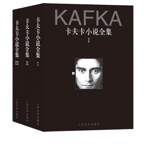 卡夫卡小说全集(3册) (奥)卡夫卡(Franz Kafka) 著 韩瑞祥 等 译 现当代文学书籍畅销书排行榜经典文学小 - 图0