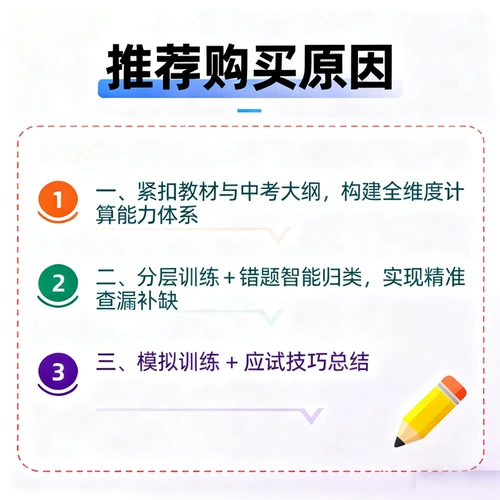 [Синьхуа Венксуан] 2026 г. Издание первого издания младших школьных математических вопросов.