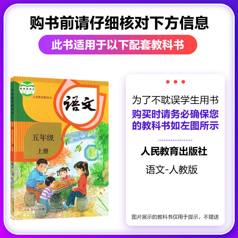 21新版黄冈小状元达标卷五年级上英语人教pep版小学5年级上册英语试卷同步训练练习册黄岗单元检测卷期末复习卷子龙门作业本